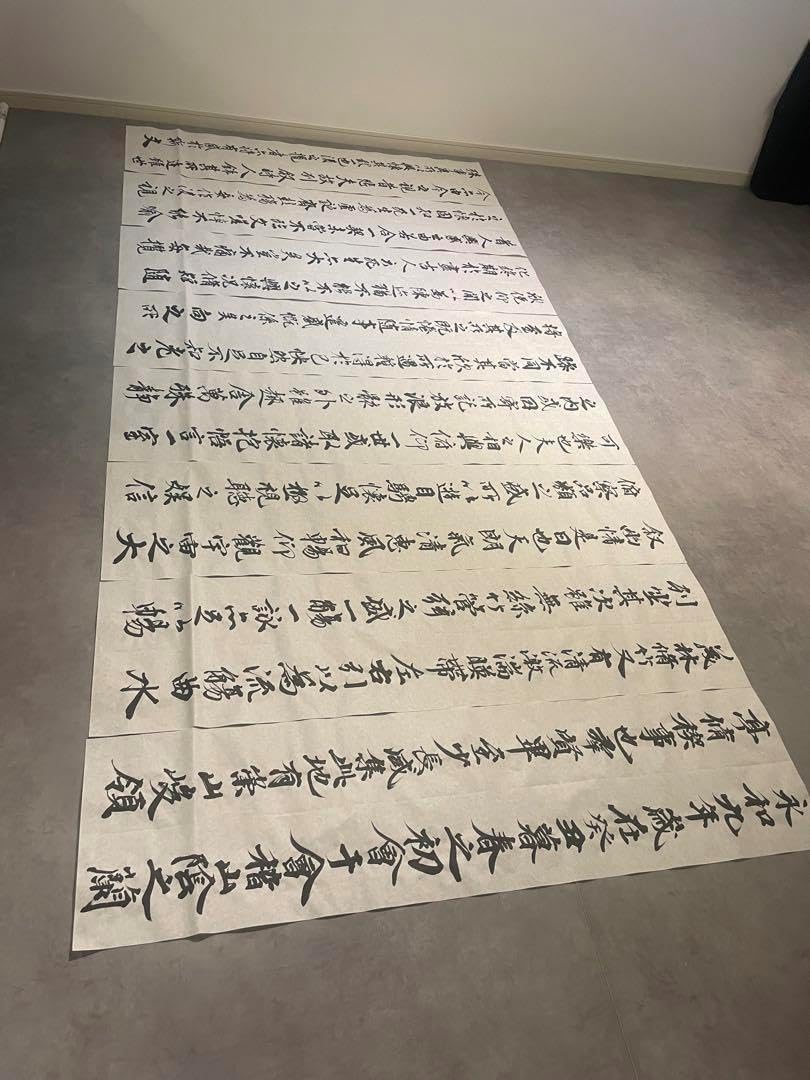 蘭亭序 半切 全臨